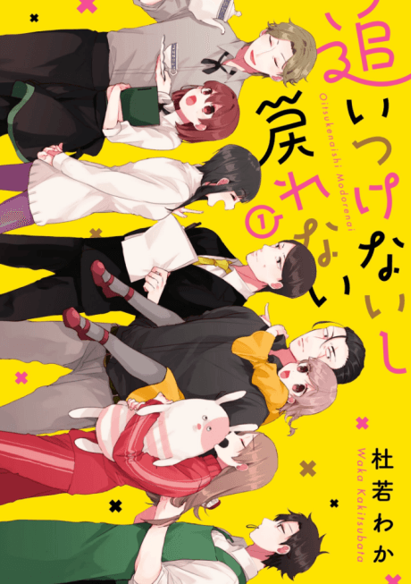 Kumichou Musume To Sewagakari Vol. 1 Ch. 1 - Novel Cool - Best online light  novel reading website