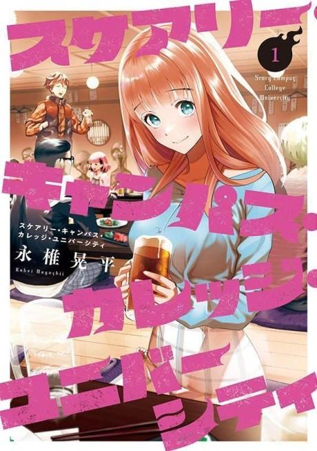 Manga Like Kaya-chan wa Kowakunai