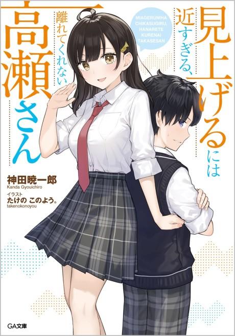 Kimi wa Boku no Regret (Light Novel) Manga