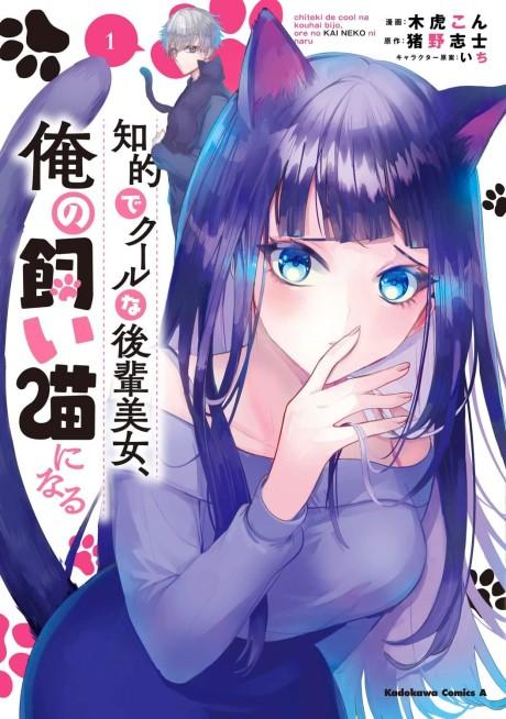 DISC] Menhera-chan (4-koma, Comedy, Drama, Romance, Slice of life) Ch 1 -  57 (light-dark humor) : r/manga