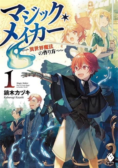 Light Novel Like Akuninmenshita B-kyuu Boukensha: Shujinkou to Sono  Osananajimitachi no Papa ni Naru