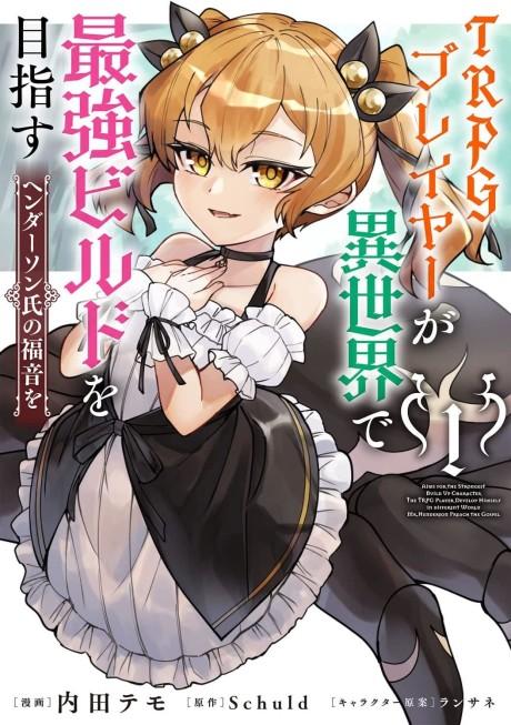 Hyakuren no Haou to Seiyaku no Valkyria (Novel) Ch.004, Hyakuren no Haou to  Seiyaku no Valkyria (Novel) Ch.004 Page 1 - Read Free Manga Online at Ten  Manga