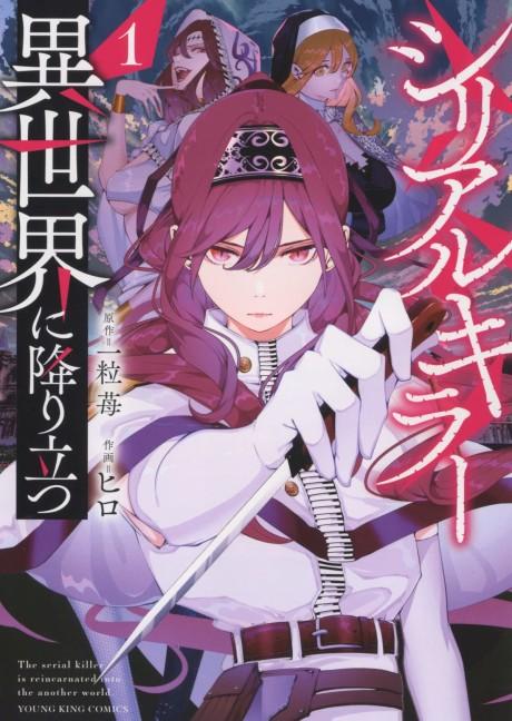 Manga] The series that mocked its contemporaries and lasted only a single  chapter - the story of Isekai Tenseisha Koroshi: Cheat Slayer : r/HobbyDrama