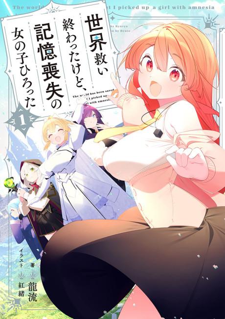 Omae Gotoki ga Maou ni Kateru to Omou na to Yuusha Party wo Tsuihou Sareta  no de, Outo de Kimama ni Kurashitai Manga ( show all stock )