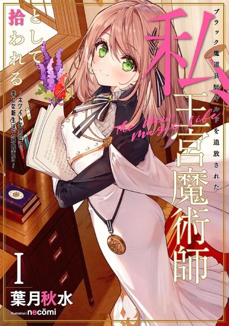 Tsumari Sukitte Iitai n Dakedo – Mangá Josei terá adaptação live-action - Manga  Livre RS
