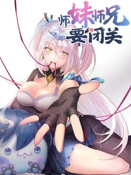 Manga Like Zongcai Xiaohua Lai Shang Wo