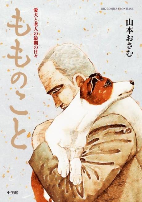 Manga Like Uraura Hikaru: Shinshin ni Mitsu