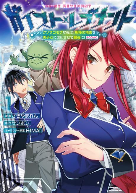 Beast Tamer Light Novel Volume 8, Yuusha Party wo Tsuihou sareta Beast  Tamer Wiki