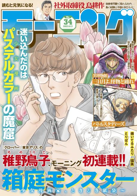 Manga Mogura RE on X: Cells at Work spin-off Hataraku Saibou
