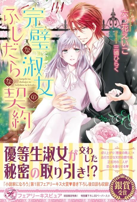 10 Manga Like Koibana Kore wa Tomodachi no Hanashi nan dakedo: Sugu ni  Makka ni Naru Osananajimi no Daisuki Appeal ga Tomaranai (Light Novel)