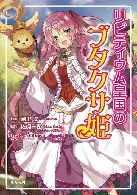 Read Tensei Kenja Wa Musume To Kurasu Vol.2 Chapter 6: (Part One) on  Mangakakalot