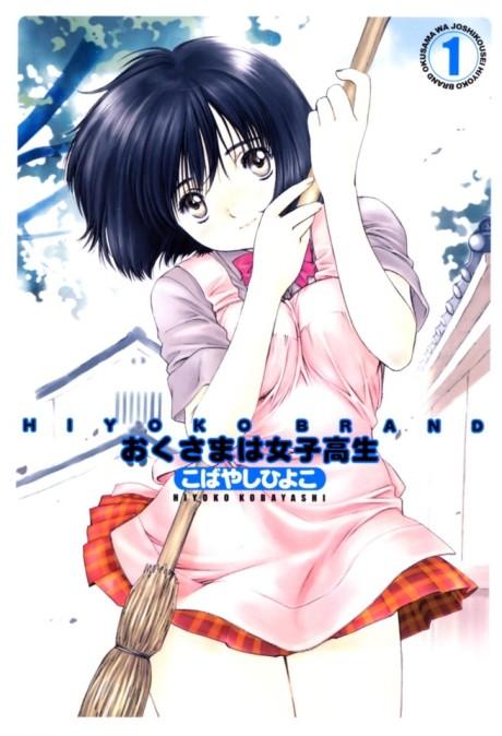 Read Mikakunin De Shinkoukei Vol.1 Chapter 1 on Mangakakalot