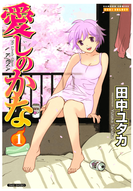 Manga Like Yuurei ni Natta kara Pantsu Misete mo Barenai Yone!?