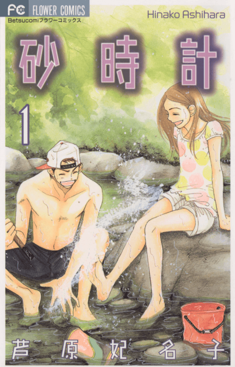 Manga Like Shiroi Suna no Aquatope