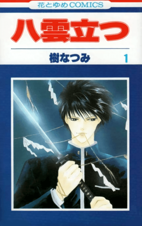 Manga Like Phantom Tales of the Night | AniBrain