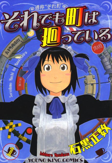 CLANNAD doujinshi anthology manga book MagiQ 4koma CLANNAD 8