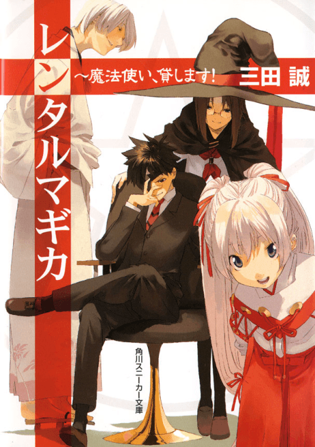 Light Novel illustrations • LN ANIME - Kuusen Madoushi Kouhosei no