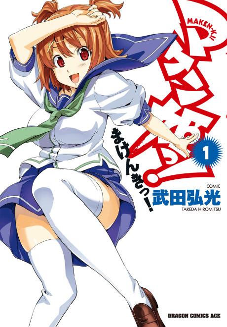 Shijou Saikyou no Daimaou, Murabito A Vol. 4 Updated - That Novel Corner