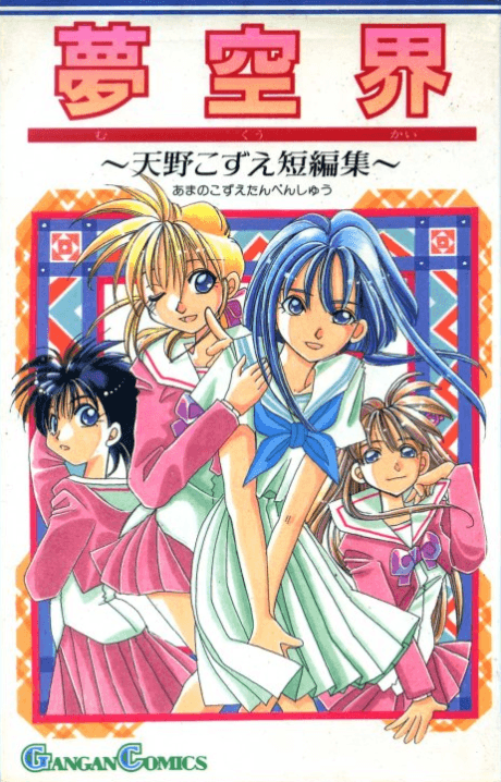 BOOK☆WALKER Global:The Kingdoms of Ruin Vol. 6 (Hametsu no Oukoku) - Manga  - BOOK☆WALKER【2023】