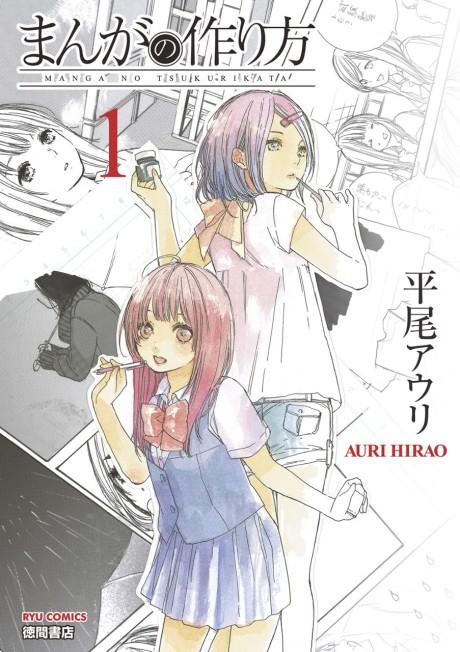 Manga Like Yume no Hashibashi