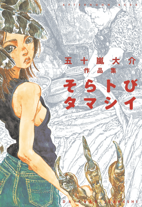 File:Tate no Yuusha no Nariagari Volume 7 Cover.jpg - Baka-Tsuki