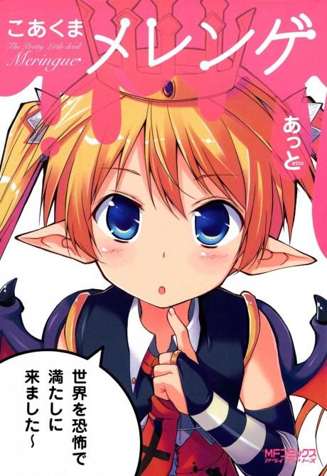 Manga Like Kanami Ikuseichuu!