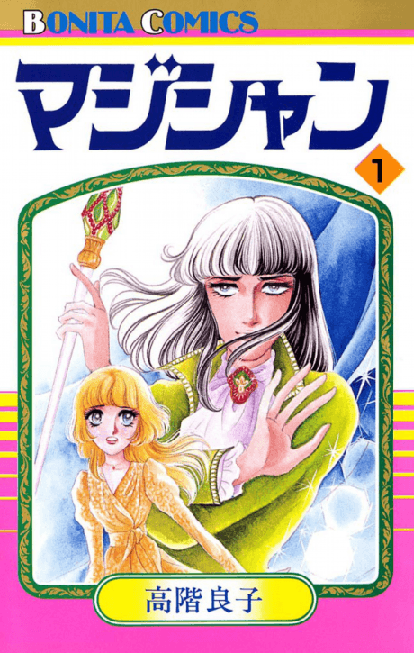 Kimi Ni Koisuru Satsujinki vol.1-3 set Japanese Comic Manga