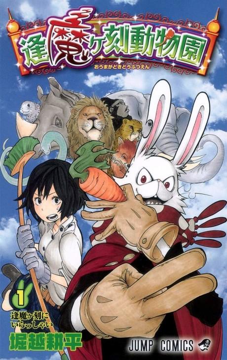 Genshi Otome to Kami no Tou (manga) - Anime News Network