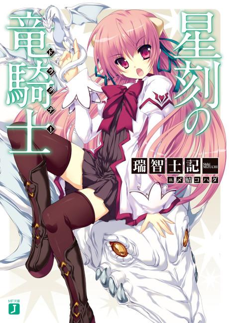Light Novel Like Ochikobore Datta Ani ga Jitsu wa Saikyou: Shijou