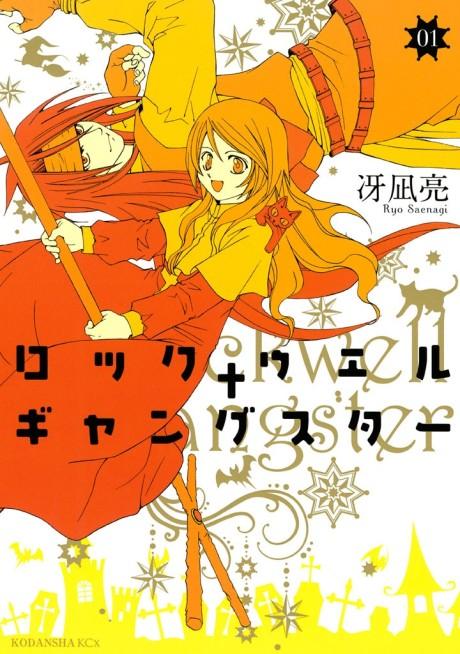 10 Manga Like Kuro no Souzou Shoukanshi: Tenseisha no Hangyaku