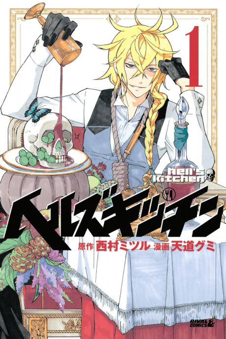 Manga Addict — Cool Doji Danshi Vol.5