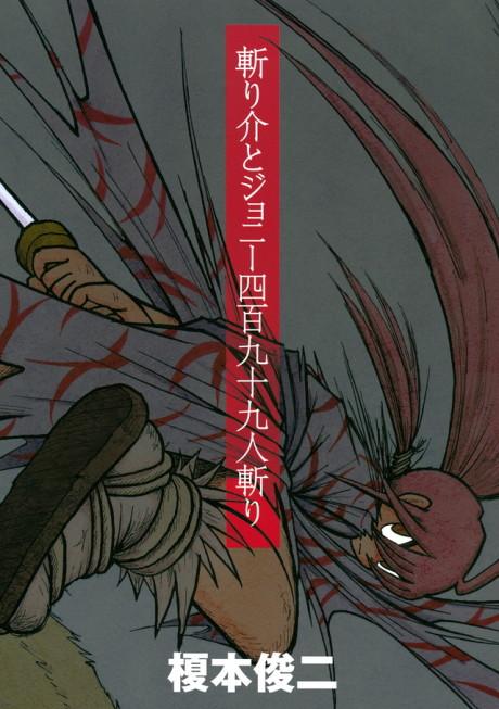 DISC] Hell's Paradise: Jigokuraku Side Story: Forest of Misfortune