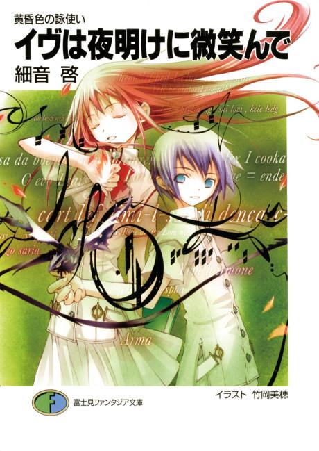 Manga Mogura RE on X: Light novel Ascendance of a Bookworm Part 5 Vol.11  by Miya Kazuki, You Shiina Series has 8,5 million copies in circulation for  LN, Manga & digital (Honzuki