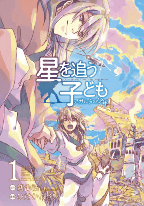 Read Anime World Of Hoshi: Multiverse Guild Master Sorata