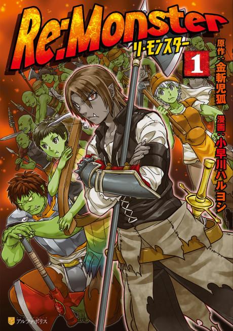Manga Like Saikyou Onmyouji no Isekai Tenseiki: Geboku no Youkaidomo ni  Kurabete Monster ga Yowai Sugirundaga @comic