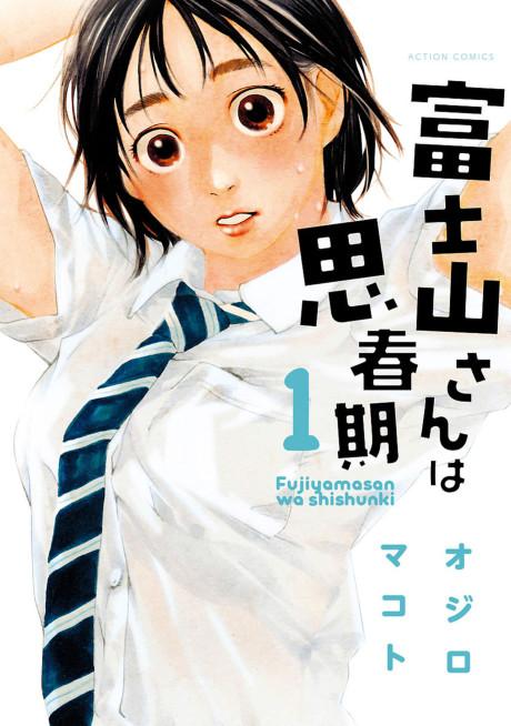 Setsu-Ani - Manga News: Kaguya-sama Kokurasetai manga