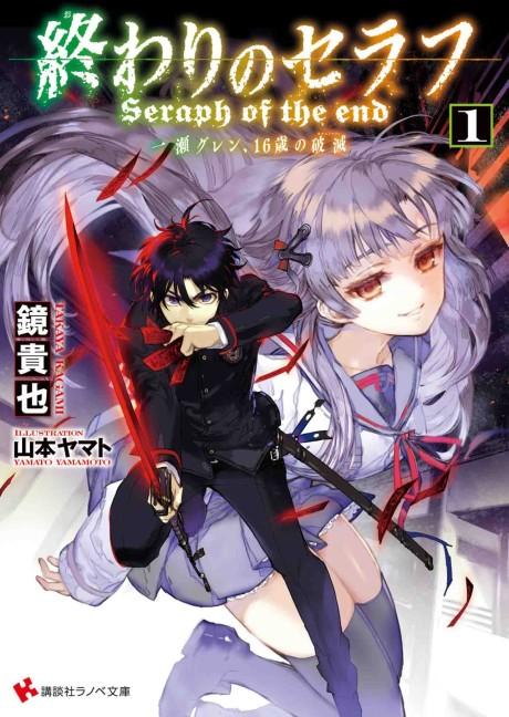 Guren 5 Manga, Blood Lad Wiki