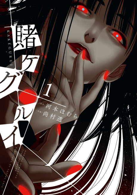 Tomodachi Game, Manga Recommendation of the Week! - Anime Ignite