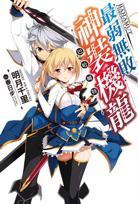 Read Kikanshita Yuusha No Gojitsudan Manga on Mangakakalot