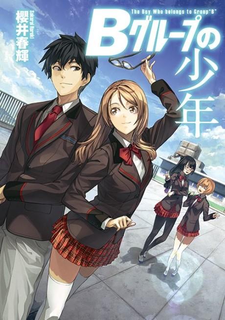 Anime Trending on X: Kimi wa Boku no Koukai Vol.2 Light Novel