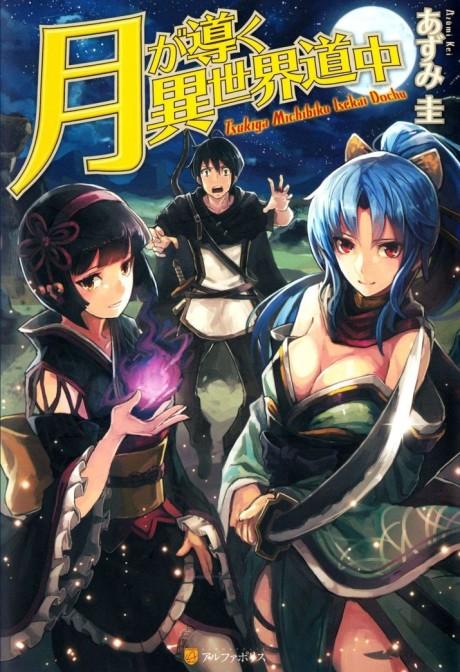 Manga Chapter 078, Tsuki ga Michibiku Isekai Douchuu Wiki