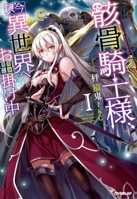 Honzuki no Gekokujou: Shisho ni Naru Tame ni wa Shudan wo Erandeiraremasen  Light Novel Is Nearing Its Final Arc - Forums 
