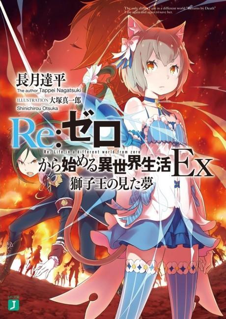 Re:ZERO -Starting Life in Another World-, Vol. 2: Chapter 1: A Day in the  Capital (manga) by Tappei Nagatsuki