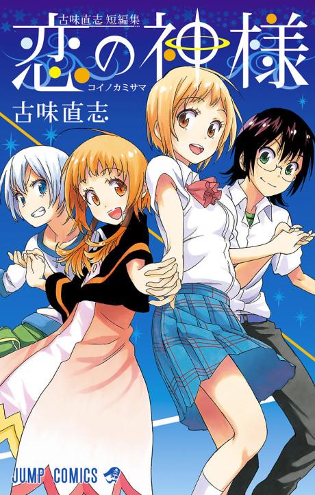 Buy Kimi to Boku Vol. 4 Kiichi Hotta from Japan - Buy authentic Plus  exclusive items from Japan