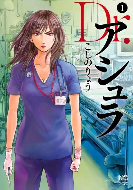 Manga Mogura RE on X: Renaissance Historical Medicine Manga Anatomia vol  2 by Takagi Rei Set in 15th Century Renaissance Italy, a young surgeon  questions the current medical practices & wants to