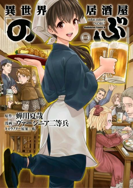 Isekai Shokudou (Restaurant to Another World) · AniList