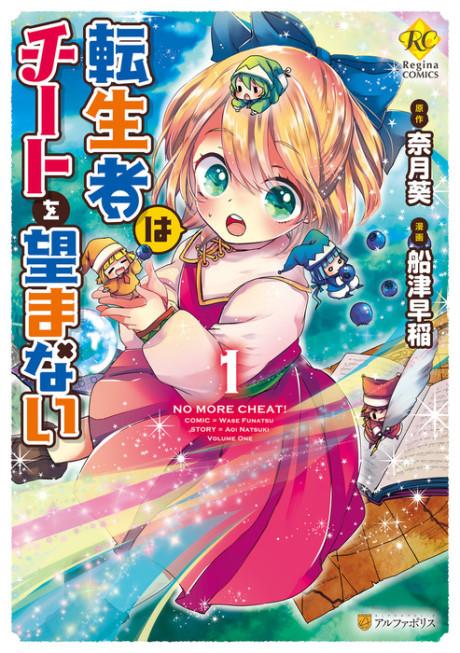10 Manga Like In the Land of Leadale