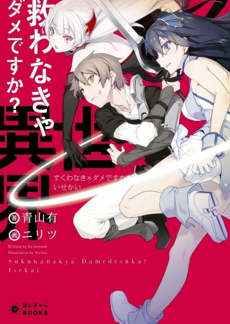 GATE: Jieitai Kano Chi nite Kaku Tatakaeri side story+ [First Part] (Alpha  Light Bunko) [Light novel] [Light Novel]