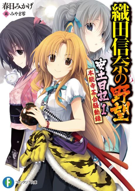 Jigokuraku: Utakata no Yume (Light Novel) Manga
