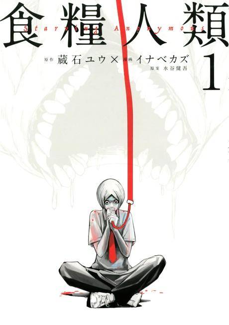 Manga Like Ajin: Demi-Human
